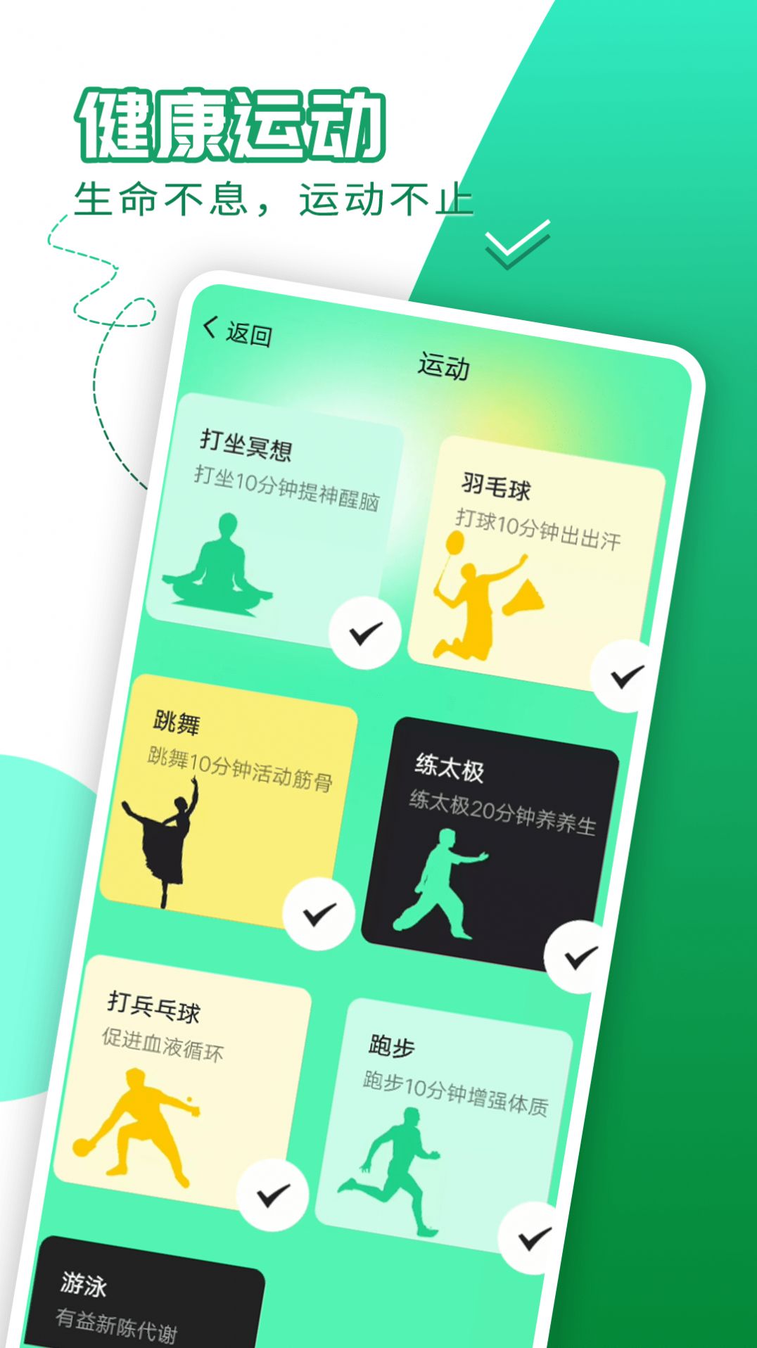 随心计步APP