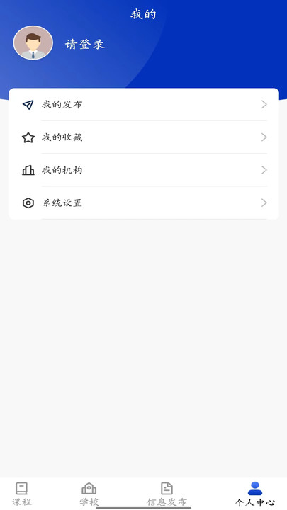 师引力APP