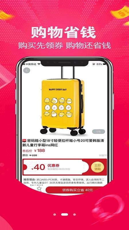 壹键购商城APP
