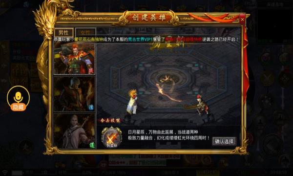荒古世界合击游戏