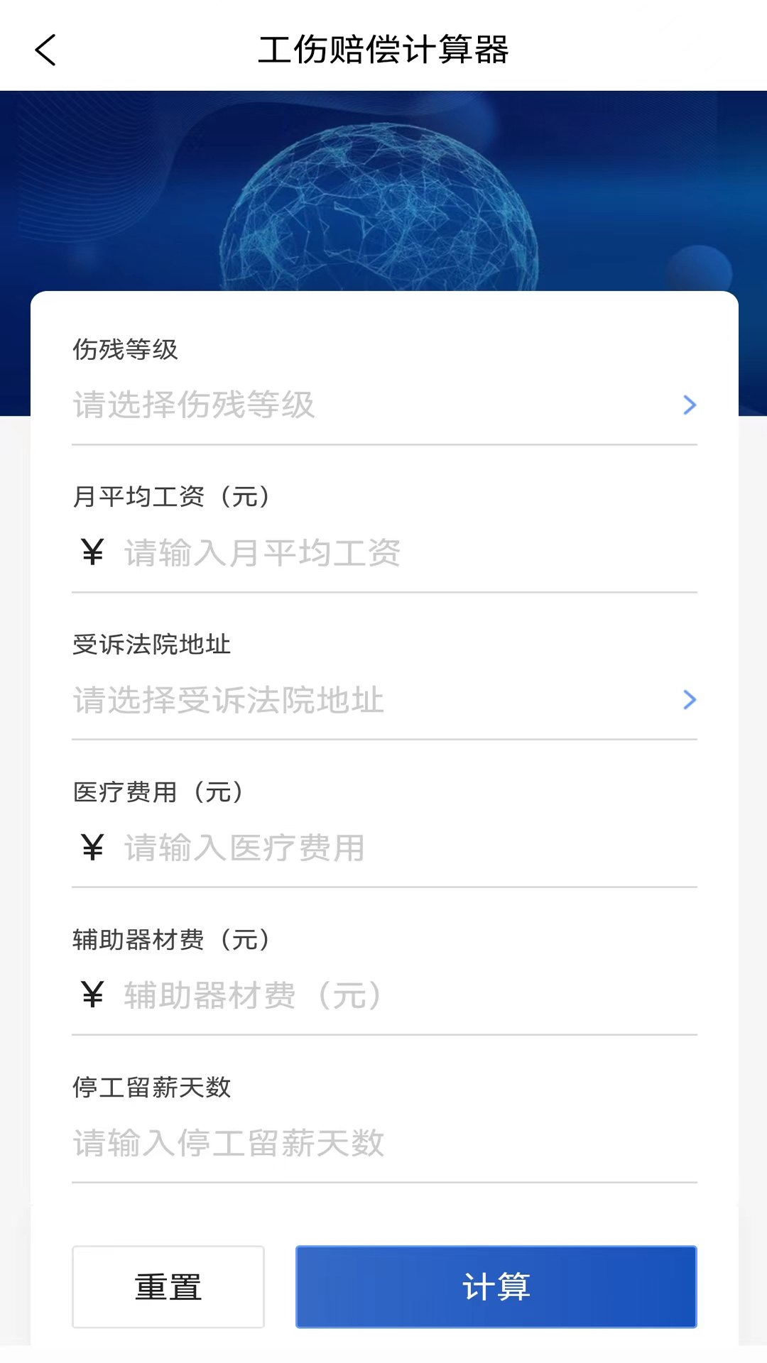 律咚咚APP