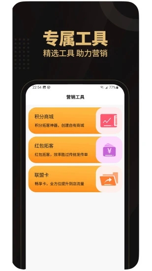 懂商家APP