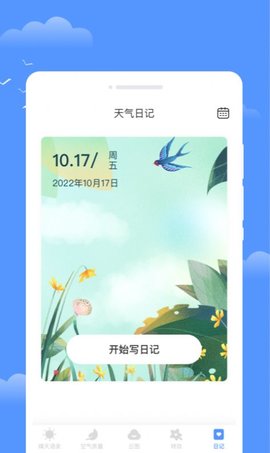 年轮天气预报APP