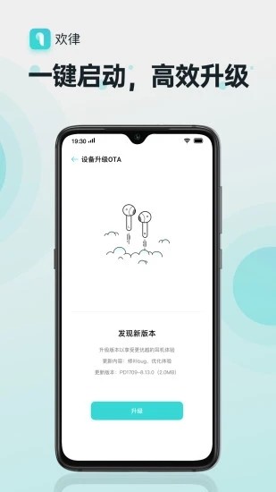 oppo欢律APP
