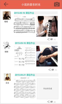 天天音符APP