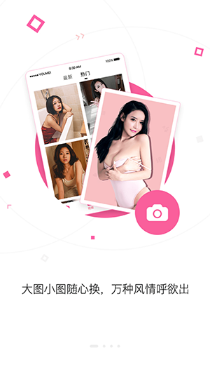 mm131美图APP