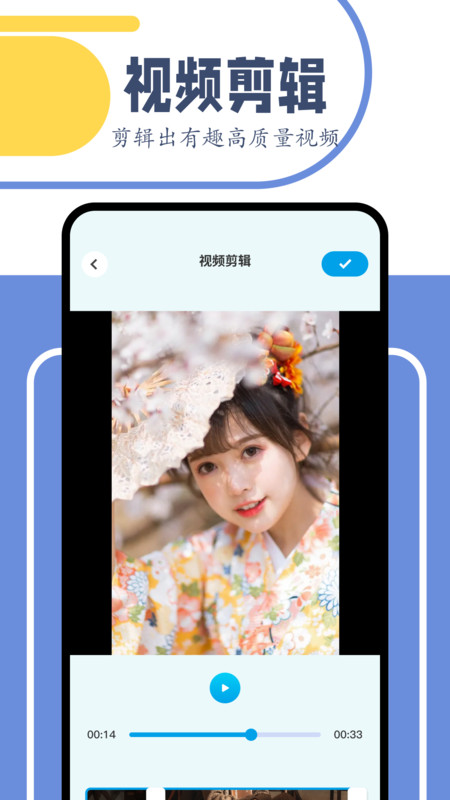 舞力全开剪辑APP