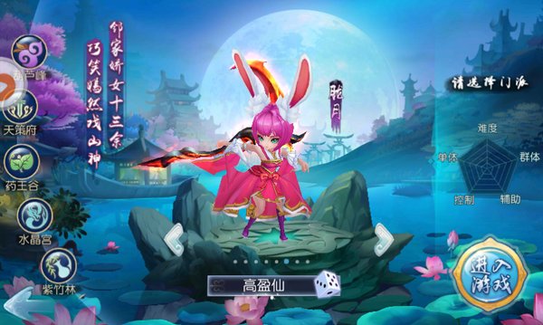 凡仙缘游戏