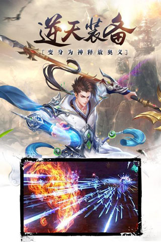 踏剑衍歌游戏
