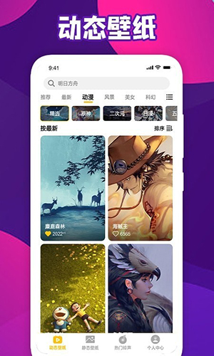 会动的WallpaperAPP