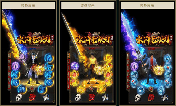遗梦水浒游戏
