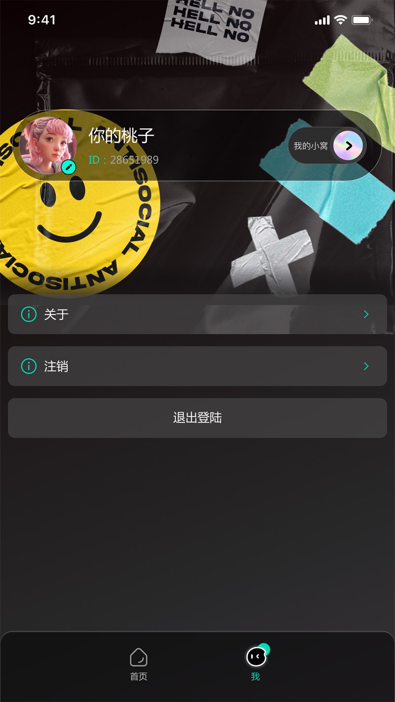 本搭子APP
