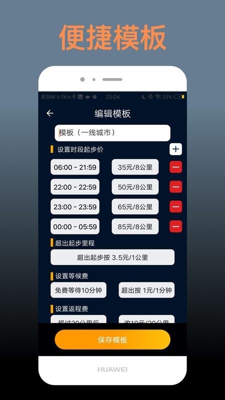 代驾人APP