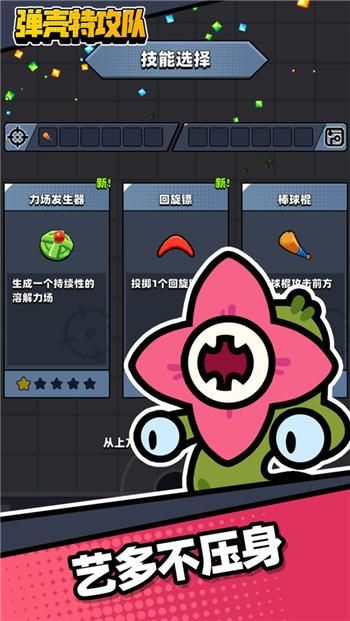 弹壳特攻队旧版游戏