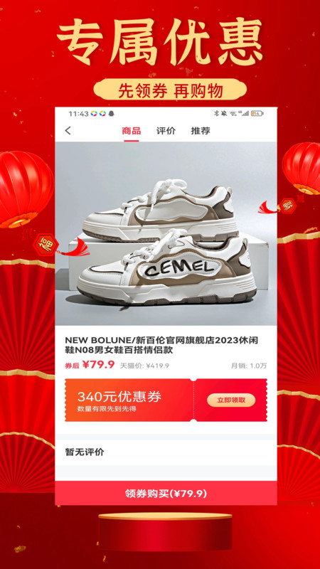 猎金达人APP