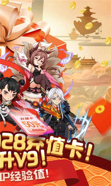 山海寻妖录游戏