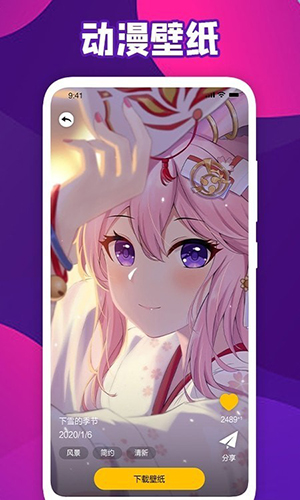 会动的WallpaperAPP