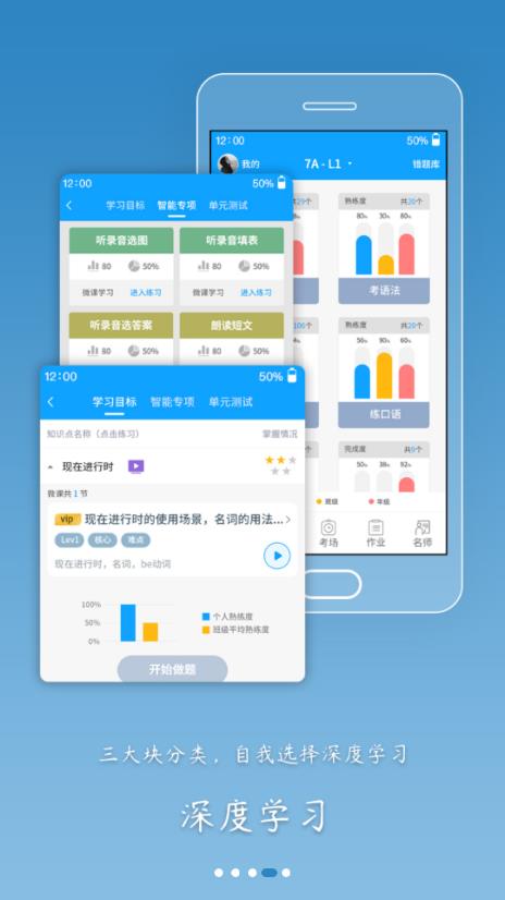 外语通高中版APP