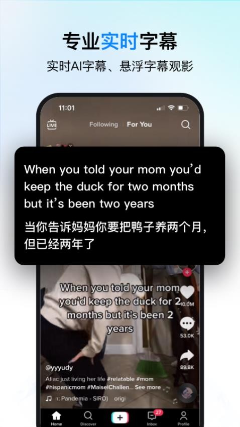 时空壶同传翻译APP