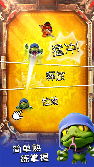粉碎四人组游戏