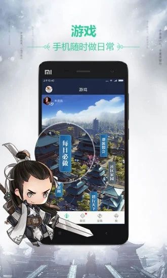 天刀助手手机客户端APP