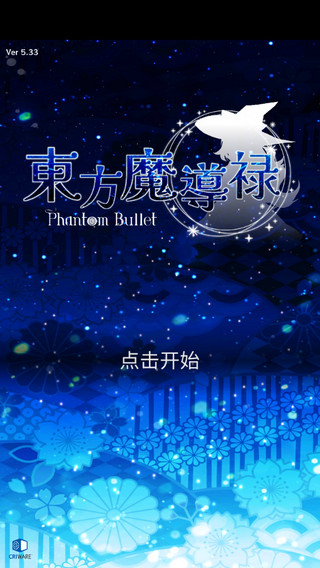 东方魔导录游戏