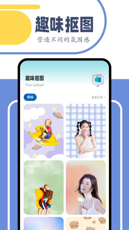 舞力全开剪辑APP