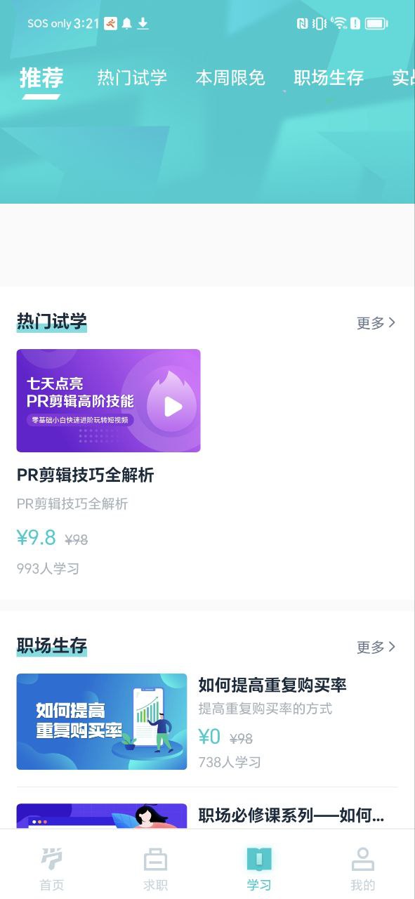 国货严选APP