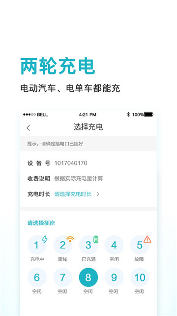 鼎晟新能源APP
