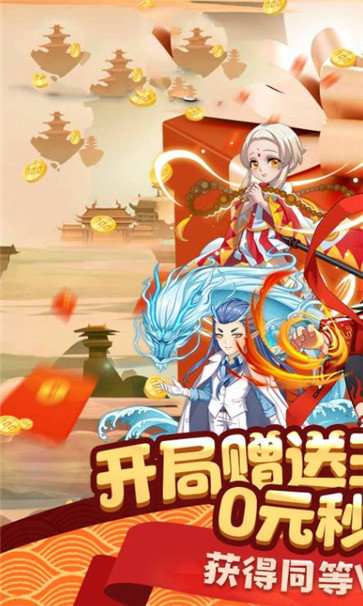 山海寻妖录游戏
