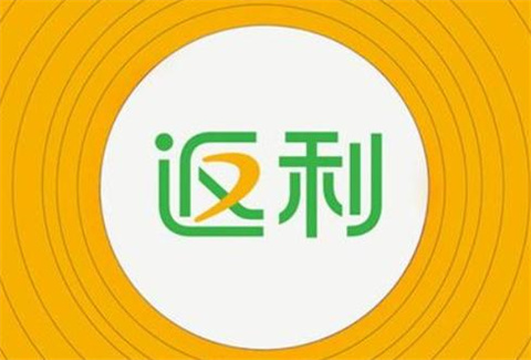 返利app软件大全