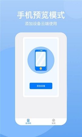 悟空云APP