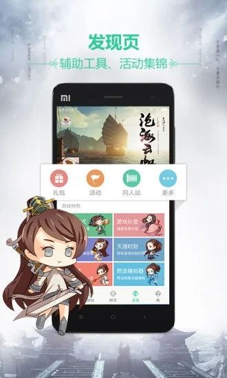 天刀助手手机客户端APP