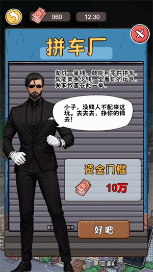 赘婿逆袭记游戏