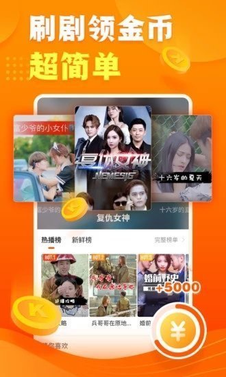 看点有云脚本APP