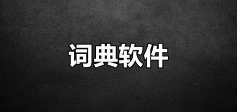 现代汉语词典版本大全