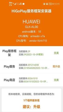HiGoPlay服务框架APP