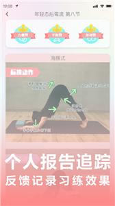 卡莫瑜伽培训APP
