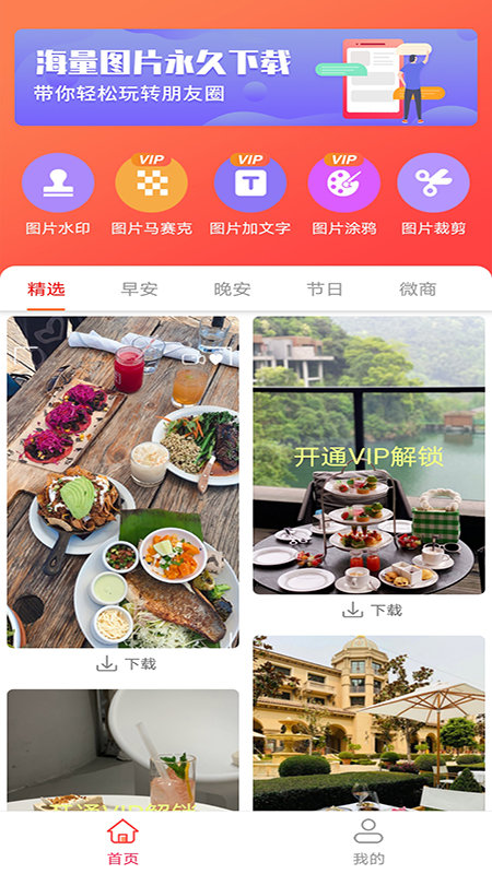 截图王截图APP
