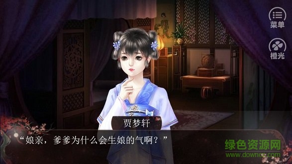 生而为女游戏