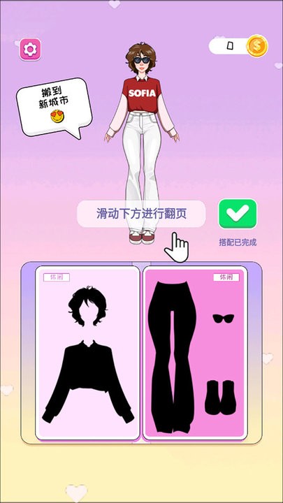 少女收纳大师游戏