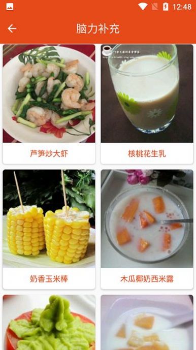 炎学味美APP