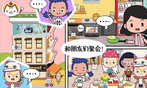 公主超市购物小镇游戏