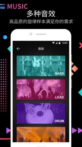 DJ电音节奏大师APP