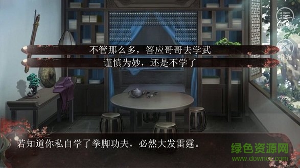 生而为女游戏