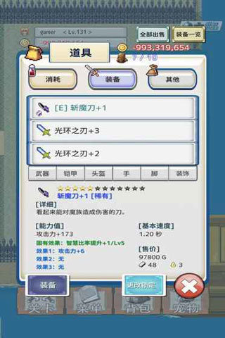 负之遗产游戏