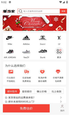 千回潮社APP
