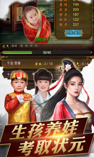 官人七个妻游戏