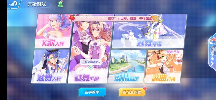 恋与练习生游戏