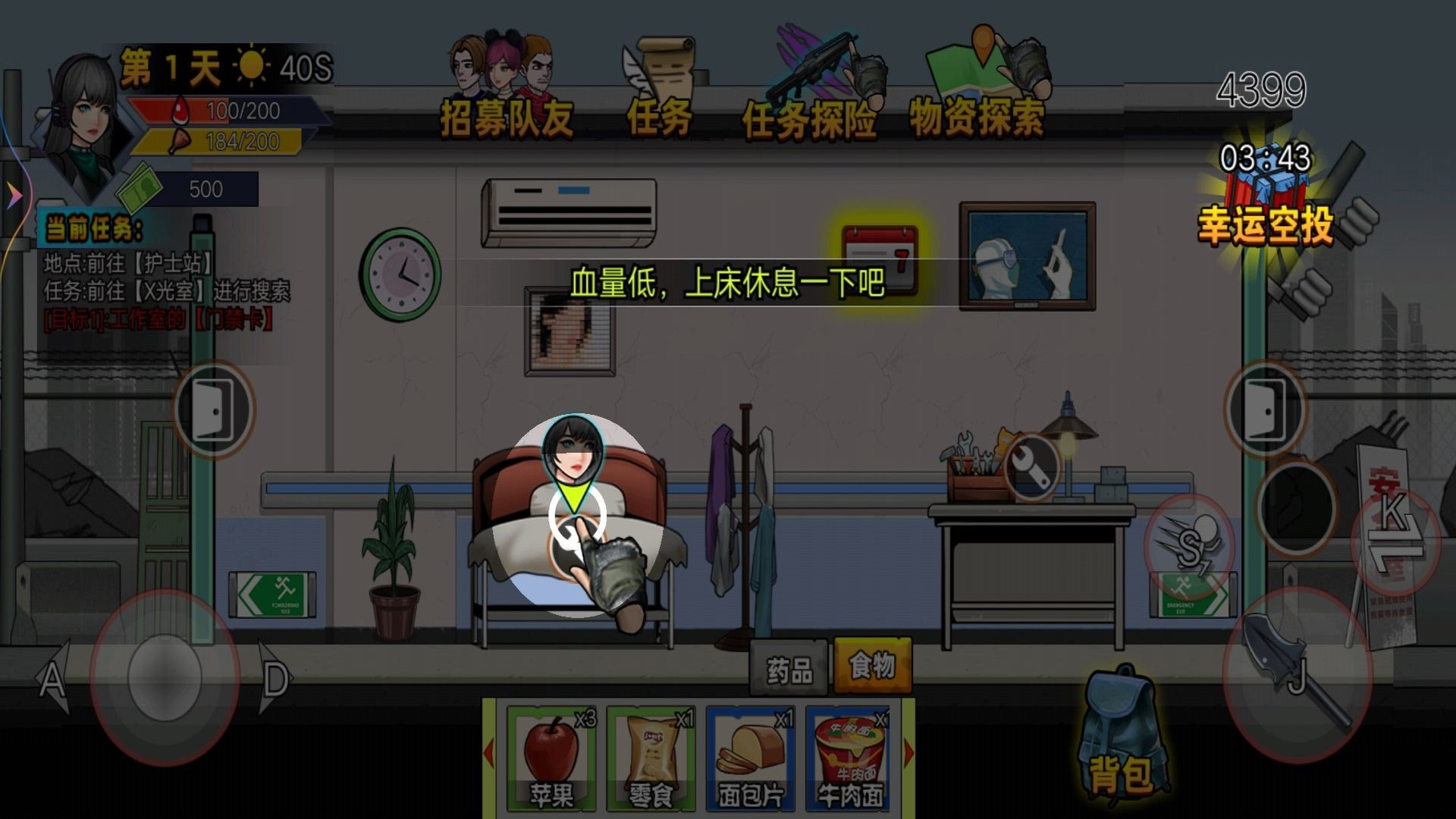 末日战场求生(游戏)游戏